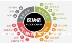 中国区块链币的缩写及其背后的意义