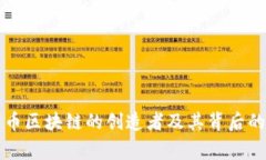 比特币区块链的创造者及其背后的故事