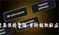   如何选择和管理TP钱包中的数字资产，确保安全