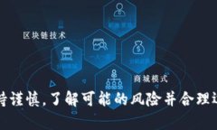  在TP钱包中如何有效地观