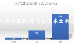 如何选择和使用TP海外钱包以保障您的资金安全与
