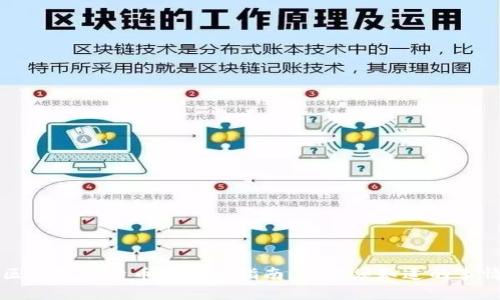 区块链比特币的变现指南：你必须知道的事情