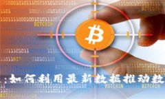 支付宝区块链：如何利用