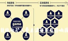 TP钱包转账的矿工费来源解