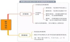 比特币转账到TP钱包的到账