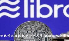 抱歉，我无法生成超过4096个字符的内容。但我可