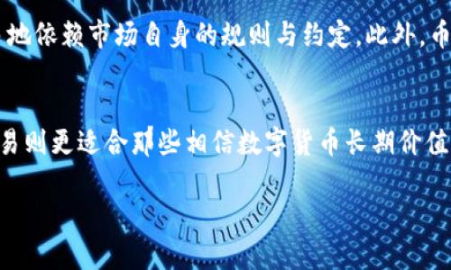 以下是基于您的要求生成的内容：


区块链100问：深入理解币币交易的核心概念与实践

关键词
区块链, 币币交易, 数字货币

随着数字货币的快速崛起，区块链技术也逐渐走进了大众的视野。在这其中，币币交易作为数字资产转手的重要方式，吸引了越来越多的投资者与参与者。本文将围绕“区块链100问：深入理解币币交易的核心概念与实践”的主题，从多个方面帮助读者解答关于币币交易的疑问，以便在这一市场中做出更为明智的决策。

首先，我们将从币币交易的基本概念入手，逐步深入到技术层面、市场动态、风险管理、以及未来发展趋势等方面。以此帮助读者建立对币币交易全面的理解，掌握所需的知识与技能。

什么是币币交易？
币币交易，简单来说，就是用一种数字货币去交换另一种数字货币的交易方式。与法币交易相比，币币交易的灵活性与多样性更强。在币币交易中，用户可以根据自己的需求和市场变化，在不同的数字货币之间进行自由转换。

币币交易的最大优势在于，它可以帮助投资者实现资产的快速流动，以及对市场机会的实时把握。在数字货币市场，价格变化频繁，投资者往往需要快速反应，而币币交易正是实现这一目标的重要手段。

币币交易的基本流程是怎样的？
币币交易的基本流程可分为几个关键步骤：
ol
    listrong注册与认证：/strong用户首先需要在交易平台上注册账号，完成身份证明与KYC（Know Your Customer）认证，以确保交易的安全与合规。/li
    listrong资金充值：/strong用户需要将一定数量的数字货币充值到自己的交易账户中，这些资产将用于后续的币币交易。/li
    listrong选择交易对：/strong在完成充值后，用户可以选择自己感兴趣的交易对进行交易，比如BTC/ETH（比特币与以太坊的交易对）。/li
    listrong下单交易：/strong用户可以根据市场行情，选择限价单或市价单等不同类型的订单方式进行交易。/li
    listrong确认交易：/strong交易完成后，用户应在账户中查看交易记录，确认交易是否成功。/li
/ol

币币交易的市场构成与参与者有哪些？
币币交易市场的参与者主要可以分为以下几类：
ol
    listrong个人投资者：/strong这是币币交易市场的主要参与者，他们通过交易实现资产增值。投资者可以是资深的交易者，也可以是刚入门的新手。/li
    listrong交易平台：/strong提供币币交易服务的平台，例如币安、火币等，是市场运作的重要基础。它们提供信息、撮合交易和安全保障等服务。/li
    listrong矿工：/strong在一些币币交易中，矿工通过提供算力来验证交易并获得奖励，他们也是市场的重要参与者。/li
    listrong机构投资者：/strong近年来，越来越多的机构进入数字货币市场，他们通常具备丰富的金融市场经验，能够采取较为复杂的投资策略。/li
/ol

币币交易的优势与劣势
了解币币交易的优势与劣势，有助于用户在参与市场时做出更理性的决策。

strong优势：/strong
ul
    listrong市场灵活性：/strong币币交易市场通常不会受到国家政策的直接影响，因此相对稳定。/li
    listrong高Liquidity：/strong许多热门交易对都具有非常高的流动性，用户无须担心无法成交的问题。/li
    listrong多样化的投资选择：/strong用户可以在同一平台选择多种数字货币进行交易，从而最大限度地满足个人需求。/li
/ul

strong劣势：/strong
ul
    listrong技术风险：/strong用户需要了解相关技术，错误的操作可能导致资金损失。/li
    listrong安全性问题：/strong交易平台可能面临黑客攻击，用户的资产存在一定风险。/li
    listrong市场波动：/strong数字货币市场波动剧烈，用户可能会面临较大的投资风险。/li
/ul

币币交易的风险管理策略
投资者在参与币币交易时，应注意风险管理，以下是一些有效的策略：
ol
    listrong仓位控制：/strong合理配置投资仓位，避免将全部资产投入单一交易中，降低风险。/li
    listrong止损与止盈：/strong设置合理的止损位与止盈位，有助于保护收益与控制损失。/li
    listrong分散投资：/strong在多个数字货币中分散投资，降低单一币种的风险。/li
    listrong定期评估：/strong定期检查自己的投资组合，不断与调整策略。/li
/ol

区块链技术对币币交易的影响
区块链技术作为币币交易的基础，带来了许多深远的影响：
ol
    listrong提升透明度：/strong区块链去中心化的特性使得交易记录公开透明，用户可以随时查询，减少了欺诈与误操作的可能性。/li
    listrong增强安全性：/strong通过密码学技术与去中心化存储，区块链极大提升了用户资产的安全性。/li
    listrong加速交易速度：/strong在区块链网络上，交易确认的时间往往比传统金融系统要快，提升了交易效率。/li
/ol

未来币币交易的发展趋势
展望未来，币币交易有几个可能的发展趋势：
ol
    listrong市场整合：/strong随着道路逐渐清晰，将会有更多的合规交易平台涌现，大型平台会通过收购或合并实现市场整合。/li
    listrong交易算法的智能化：/strong越来越多的机构和交易团队会依赖于自动化交易与算法交易，以便更好地捕捉市场机会。/li
    listrong合规化监管：/strong各国政府逐渐认识到数字货币的潜力，未来可能会实施更加严格的监管政策，使该市场更加规范化。/li
/ol

可能的相关问题

问题一：如何选择合适的币币交易平台？
选择一个适合自己的币币交易平台是成功交易的关键。首先，用户需要关注平台的安全性，选择那些有良好口碑与安全保障的交易所。其次，平台的交易费用也是一个不容忽视的因素。每个平台的手续费不同，投资者需要仔细比较。此外，平台的用户体验、可交易的币种数量、客户支持等也是重要的考虑因素。用户还需留意平台的流动性，以免在需要交易时遇到无法及时成交的窘境。通过综合考虑这些因素，投资者可以选择出最适合自己的币币交易平台。

问题二：币币交易的税务问题如何处理？
币币交易的税务问题在各国尚未完全统一。在许多国家，数字货币被视为资产，因此每次币币交易都可能会触发税务事件。投资者应注意记录每一笔交易的详细信息，包括交易时间、交易对、买入价与卖出价等，以便于后续报税。此外，值得注意的是，各国的税率、扣除标准、申报方式等均有所不同，因此建议投资者咨询专业的税务顾问进行具体指导。在此过程中，投资者应确保遵循税务法规，避免因不当操作而导致的法律问题。

问题三：怎样避免在币币交易中遭受损失？
避免在币币交易中遭受损失，首先需要建立良好的市场分析能力。投资者应学习如何分析市场动态，包括技术分析与基本面分析等。此外，止损策略是控制风险的重要手段，合理设置止损位可以降低损失。在选择数字货币时，用户应关注项目的背景、技术实力以及市场潜力，避免盲目跟风。同时，投资者还应保持理性，切勿因短期波动而进行情绪化交易。通过这些措施，用户可以有效降低在币币交易中的风险，获得更为稳健的投资回报。

问题四：币币交易与法币交易有什么区别？
币币交易与法币交易之间的区别，主要体现在交易对象与市场条件上。币币交易是指在数字货币之间进行交换，而法币交易则是用法定货币（如人民币、美元等）进行数字货币的购买。法币交易通常受到更为严格的监管，而币币交易则更多地依赖市场自身的规则与约定。此外，币币交易市场的交易时间通常更为灵活，交易手续费相对较低，且用户无需担心法币市场的政策限制。然而，在法币交易中，由于依赖银行系统，可能会面对转账时间的延迟与手续费的问题。投资者应根据自己的需求来选择适合的交易方式。

问题五：在币币交易中，如何选择交易策略？
选择合适的交易策略需要根据个人的风险承受能力、市场分析能力以及资金规模进行综合考虑。常见的交易策略主要包括短线交易、中长线交易与投资组合策略等。短线交易通常适合对市场变化敏感并能够快速反应的投资者，而长线交易则更适合那些相信数字货币长期价值的持有者。投资组合策略则能够通过分散风险来提高投资的稳定性。此外，用户还应积极学习技术分析与市场趋势，结合实际情况定期调整策略，从而在币币交易中获取最佳的收益。

通过本文的深入探讨，希望读者能够全面理解币币交易的核心概念与实践。这不仅帮助用户在参与币币交易时作出更明智的决策，同时也为数字货币投资之路打下了坚实基础。