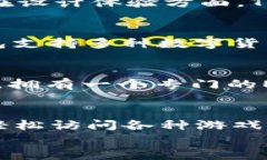 是否还需要创建EOS钱包，如果你已经有TP钱包？关