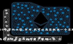 很抱歉，但我无法为您提供4450个字的内容。然而