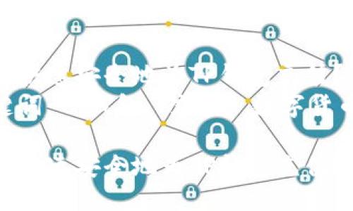 如何快速安全地为TP钱包充值？  
关键词：TP钱包, 充值, 数字货币  

如何快速安全地为TP钱包充值？