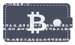 思考  使用TP钱包快速充值游戏指南 /  guanjianci