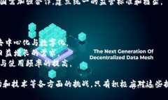 区块链虚拟币的特点及其应用分析  区块链,虚拟