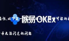 提示：由于内容长度和复杂性，以下是一段简化