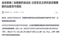 tp钱包无法显示币种图标的解决方案