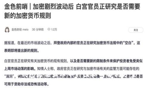 tp钱包无法显示币种图标的解决方案