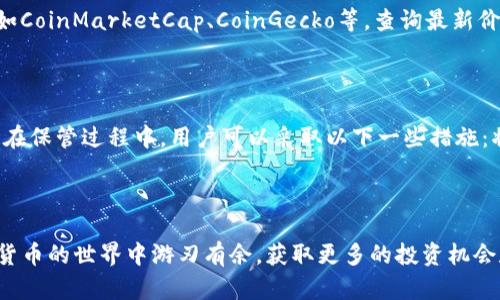    TP钱包马蹄莲交易全指南：一站式解决您的交易问题  / 
 guanjianci  TP钱包, 马蹄莲, 加密货币交易  /guanjianci 

## 引言

随着加密货币的迅猛发展，越来越多的交易平台和钱包应用应运而生。TP钱包作为一款颇受欢迎的数字资产钱包，其功能不断完善，支持多种加密货币的管理和交易。其中，马蹄莲（也称为莲花币）作为一种日益受到关注的数字货币，吸引了不少投资者的目光。那么，该如何通过TP钱包进行马蹄莲的交易呢？本指南将详细为您介绍TP钱包中马蹄莲的交易流程、注意事项以及相关问题的解答。

## TP钱包简介

TP钱包是一款多功能的去中心化数字资产钱包，支持多种区块链资产的管理，包括以太坊、波场等主流链上资产。它不仅提供了资产存储、转账、交易等基本功能，还允许用户参与DeFi、NFT等新兴领域。TP钱包的操作界面友好，适合新手用户使用。

## 马蹄莲简介

马蹄莲（Lotus）是一种新兴的加密数字货币，其出色的技术基础和不同的应用场景，使得它在数字货币市场中逐渐获得了认可。马蹄莲的交易价值通常取决于市场供求关系以及技术的不断进步。作为一种加密资产，马蹄莲能够提供一定的隐私保护和快速的交易能力，吸引了众多投资者的关注。

## TP钱包马蹄莲交易流程

### 1. 下载并安装TP钱包

首先，用户需要在应用商店下载TP钱包并完成安装。TP钱包支持安卓和iOS系统，因此用户可以根据自身设备选择合适的版本进行下载。

### 2. 创建或导入钱包

打开TP钱包后，用户可以选择创建新钱包或导入已有钱包。如果选择创建新钱包，请务必牢记钱包的助记词，并妥善保管。助记词是一组可用于恢复钱包的重要信息，不应泄露给他人。

### 3. 钱包充值

在进行马蹄莲交易之前，确保钱包中有足够的资金。用户可以通过将其他数字货币（如以太坊）充值到TP钱包，或通过交易所将马蹄莲直接转入TP钱包。

### 4. 进行交易

在TP钱包中找到马蹄莲交易的入口，选择要进行的交易类型（买入或卖出），输入交易金额后确认交易信息。查看交易手续费，并确保余额足够。确认无误后，提交交易请求。

### 5. 查看交易状态

在提交交易后，用户可通过TP钱包查看交易记录和状态。交易状态通常会从“待确认”变更为“完成”，用户可以在这里确认交易结果。

## 交易注意事项

### 1. 网络费的计算

每次交易都需要支付网络费，这部分费用并不固定，会根据网络的繁忙程度有所变化。用户在交易前应留意交易所要求的网络费。

### 2. 风险评估

市场风险是每个投资者都需考虑的因素。马蹄莲作为一种新兴资产，其波动性可能较大，投资者需谨慎评估自己的风险承受能力。

### 3. 密码管理

用户在使用TP钱包过程中，应定期更改钱包密码，并启用双因素认证，以确保账户安全。

### 4. 市场行情的监测

建议用户在交易前先了解马蹄莲的市场行情、公告和技术更新，以把握交易时机，避免因盲目跟风而产生不必要的损失。

## 常见问题解答

### 1. TP钱包是否支持所有加密货币的交易？

TP钱包作为一款多功能的数字资产钱包，确实支持多种主流加密货币的交易，包括比特币、以太坊、波场以及马蹄莲等。然而，并不是所有的加密货币都有交易功能，用户在选择加密货币时，应确保其在TP钱包支持的范围内。用户可以随时查阅TP钱包的官方网站或APP内的公告，了解最新支持的代币和交易资产。此外，某些较为小众的数字货币可能并未被TP钱包支持，导致用户无法进行相关的交易。此时，用户可考虑先将其转入其他支持该资产的交易平台进行交易，或者寻求其他钱包的支持。

### 2. 如何处理交易过程中遇到的失败或延迟？

交易失败或延迟是加密货币交易中常见的问题，可能由多种原因造成，包括网络拥堵、交易费用设置过低等。用户在处理此类问题时，可以首先查看交易记录，确认交易状态。如果交易仍在“待确认”状态，用户可以选择增加交易费用以求更快的确认。若交易失败且金额未扣除，则可尝试重新发起交易。在极端情况下，如果交易长时间未得到解决，用户可以联系TP钱包的客服团队，并提供相关的交易信息与单号，以请求进一步的帮助。总之，及时关注和处理交易状态是保障资金安全的重要环节。

### 3. TP钱包的安全性如何保障？

TP钱包在安全性方面采取了多种措施，以确保用户资产的安全。首先，TP钱包采用了非托管的存储方式，用户的私钥独立保存在用户设备上，而非第三方服务器。这意味着只有用户拥有私钥，其他人无法访问用户的数字资产。同时，用户可以设置强密码并启用双重身份验证，以增加账户安全性。此外，TP钱包定期进行安全审计，发布安全更新，修补潜在的安全漏洞。用户在使用TP钱包的同时也应保持安全意识，如定期更改密码，不在公共网络下操作等，以进一步降低风险。

### 4. 如何查看马蹄莲的当前市场行情？

查看马蹄莲的市场行情可以让用户更好地把握交易时机，通常用户可以通过多个途径进行实时行情查询。首先，TP钱包内会提供部分市场行情的查看功能，用户可以在钱包内直接查阅马蹄莲的价格波动。其次，用户还可以借助各大数字货币交易所或者行情网站，例如CoinMarketCap、CoinGecko等，查询最新价格、成交量和市场趋势等数据。此外，许多区块链浏览器也提供实时价格查询功能，通过这些工具，用户可以第一时间掌握马蹄莲的行情变化，为自己的投资决策提供参考。了解市场动态是防范风险的重要手段，用户应定期进行行情跟踪。

### 5. 如果我忘记了助记词，是否还能找回钱包资产？

助记词是数字钱包中最关键的安全信息之一，用户在创建钱包时生成并提供给用户用来备份和恢复钱包。遗憾的是，助记词通常是不可恢复的，如果用户丢失了助记词，便无法再访问或恢复与之关联的数字资产。因此，建议用户在创建钱包时务必仔细保管好助记词。在保管过程中，用户可以采取以下一些措施：将助记词写下来，该纸条可以保存在安全的地方或者使用保险箱保管，确保不被他人所获。此外，数字复制也是一种方法，但是一定要确保保存的设备安全，避免被黑客攻击等风险。如果用户已经无法找回助记词，唯一的办法是重新创建钱包并将资产转移到新钱包中。

## 结论

TP钱包为用户提供了一个便捷的交易平台，使得马蹄莲等数字资产的交易变得简单高效。在使用TP钱包进行马蹄莲交易过程中，用户需了解交易流程、注意事项以及常见问题的应对策略，以确保交易顺利进行和账户安全。通过不断学习和积累经验，用户将能在加密货币的世界中游刃有余，获取更多的投资机会和收益。希望本指南能帮助到每一位TP钱包用户，享受安全、便捷的数字资产交易体验。