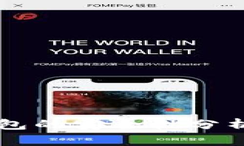 TP钱包与以太坊钱包的安全性分析：哪个更值得信赖？