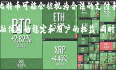 比特币与区块链：历史与发展揭秘jiaoti/jiaoti比特