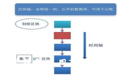 : 如何安全下载和使用TP官方钱包：全面指南
