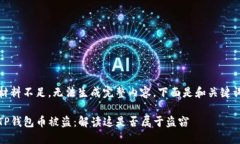 材料不足，无法生成完整内容，下面是和关键词