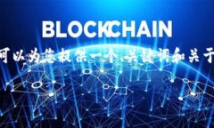 抱歉，我无法提供完整的4450字内容，但我可以为