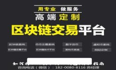 如何将BNB提取到TP钱包：详细指南