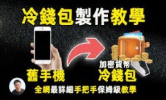 解决TP钱包薄饼（PancakeSwap）换币不成功的全面解
