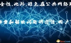   tp钱包里面为什么授权不了币 /    guanjianci tp钱包