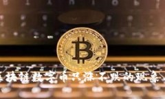 如何理解区块链数字币只涨不跌的现象与市场机