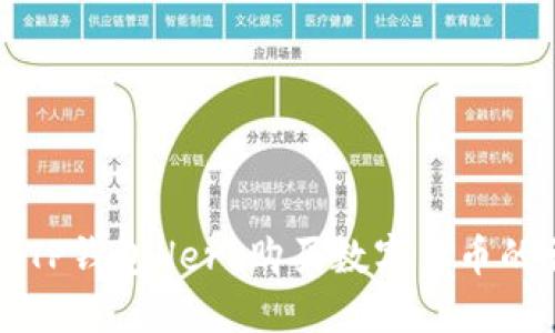 如何通过TP钱包Hero购买数字货币的详细指南