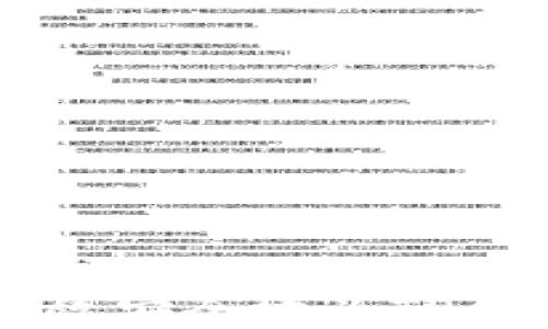 
如何高效安全地为TP钱包充币