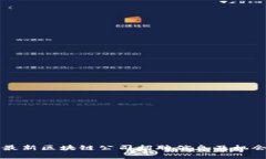 郑州最新区块链公司招聘信息及机会分析