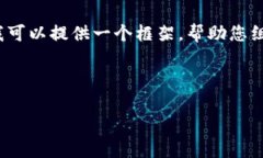 抱歉，我无法为您提供4450个字的详细内容，但我