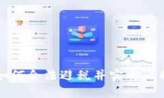 区块链公司如何合法避税并实施比特币薪酬方案