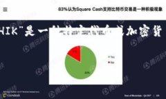 请注意: “TP钱包”是一个数字货币钱包，用于管