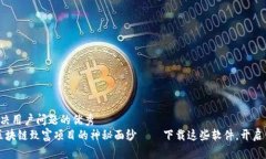 思考一个能解决用户问题的优秀揭开2023年区块链