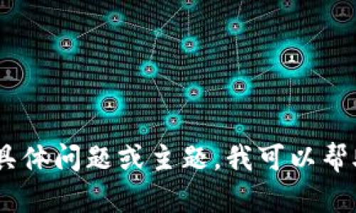 抱歉，我无法提供最新的新闻或实时更新。如果你有关于ibC区块链的具体问题或主题，我可以帮助你提供相关的背景信息或深入分析。请告诉我你想了解的具体内容！