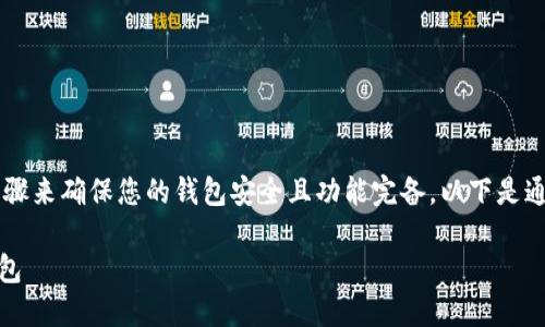 创建EOS钱包的过程相对简单，但仍需要一些步骤来确保您的钱包安全且功能完备。以下是通过TokenPocket（TP）创建EOS钱包的详细指南。

轻松掌握：如何在TokenPocket创建您的EOS钱包