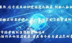   区块链币背后的法律风险，你准备好面对了吗？