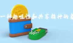 狗狗币（Dogecoin）确实是基于区块链技术的加密货