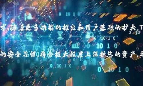 欲获取数字资产的秘密武器？试试安装TP钱包APP吧！/欲获取数字资产的秘密武器？试试安装TP钱包APP！  
TP钱包, 数字资产, 钱包下载/guanjianci

引言：在数字资产时代，选择合适的钱包至关重要  
随着数字资产的不断普及，越来越多的人开始关注加密货币的存储和管理。而在这个过程中，一个功能强大、安全可靠的钱包就显得尤为重要。TP钱包APP的出现，正是为了解决用户在管理数字资产时遇到的问题。从安全性到用户体验，TP钱包努力为每一位用户提供最优质的服务。但如何下载安装TP钱包APP？又有哪些使用技巧呢？本文将为您一一解答。

什么是TP钱包？  
TP钱包是一款集成了多种功能的数字资产钱包，支持主流的加密货币，并提供了优秀的用户界面。TP钱包的设计理念是简单易用，让用户能够轻松地管理他们的数字资产。此外，它还包含了诸多安全措施，如多重签名和冷存储，确保用户的资产安全。

TP钱包的主要功能  
在选择数字资产钱包时，了解其功能非常重要。TP钱包提供了一系列实用的功能，确保用户的资产得到妥善管理。  
ul  
    li多币种支持：TP钱包支持包括比特币、以太坊、波场等在内的多个数字货币，用户可以在一个平台上管理多种资产。/li  
    li去中心化：作为一个去中心化的钱包，TP钱包的用户控制着自己的私钥，保障了资产的完全安全。/li  
    li一键兑换：TP钱包在不同资产之间的兑换非常方便，用户只需几步便可完成操作。/li  
    li安全性：TP钱包采用多重加密方式，以及冷存储技术，有效防止黑客攻击和盗窃风险。/li  
    li用户友好的界面：直观的设计使得即使是新手用户也能很快上手使用。/li  
/ul

如何下载安装TP钱包APP？  
现在，让我们一步步来看如何下载安装TP钱包APP，保障您的数字资产安全。  
h4步骤一：访问官网或应用商店/h4  
首先，您需要访问TP钱包的官方网站或在您的智能手机的应用商店中搜索“TP钱包”。建议优先选择官方网站，以确保下载的是官方版本，避免下载到假冒或恶意软件。  

h4步骤二：选择适合的版本/h4  
在官网或应用商店中，您可能会看到多个版本的TP钱包（如Android版、iOS版等）。根据您的手机操作系统选择相应的版本，点击下载。  

h4步骤三：安装APP/h4  
下载完成后，找到下载的文件进行安装。对于Android用户，可能需要在设置中允许“未知来源”的应用安装。对于iOS用户，通常需要在Apple ID中进行相关设置才能安装非App Store的应用。  

h4步骤四：完成注册并创建钱包/h4  
安装完成后，打开TP钱包APP，您将看到一个注册界面。如果您是新用户，可以选择注册一个新的钱包。在这个过程中，系统会要求您设置安全密码，并提供备份助记词。请务必将助记词妥善保存，因为这是恢复您钱包的唯一方式。  

使用TP钱包的注意事项  
尽管TP钱包提供了很好的安全措施，但用户在使用过程中也要特别注意一些方面，以保护自己的资产。  
h4保护私钥和助记词/h4  
私钥和助记词是唯一可以访问您钱包的凭证，切勿分享给任何人，并建议将其保存在安全的地方。  

h4更新应用程序/h4  
定期更新TP钱包APP，确保您拥有最新的安全和功能。开发团队会不定期推出新版本，以修复已知的安全漏洞和改善用户体验。  

h4警惕钓鱼网站/h4  
在进行任何交易或访问钱包时，请确保您是在TP钱包的官方网站或认证的应用中操作，绝不要通过不明链接访问钱包信息，以免遭遇诈骗。  

TP钱包的优势与前景  
在众多数字资产钱包中，TP钱包凭借其出色的安全性能和用户体验脱颖而出。未来，随着加密货币市场的不断发展，TP钱包也在不断和更新，以适应市场需求。随着更多功能的推出和用户基础的扩大，TP钱包有望成为数字资产管理领域的领军者。  

结语：开始您的数字资产管理之旅  
总之，TP钱包是一款值得信赖的数字资产管理工具，经过上述步骤，您可以轻松下载安装并开始体验数字资产的精彩。在使用过程中，保持警惕并养成良好的安全习惯，将会极大程度上保护您的资产。希望您能够踏入数字资产的世界，获得丰厚的回报！  

无论您是加密货币的新手还是资深玩家，TP钱包都能够为您提供更方便、安全的管理解决方案。现在就动手吧，让TP钱包帮助您掌控数字资产的未来！