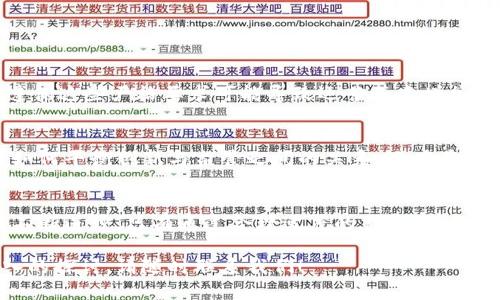 关于日本区块链管理规定的最新动态，以下是详细的介绍和分析。如果您在寻找关于此主题的信息，本文将会为您提供全面的背景知识及当前进展。

什么是区块链技术？
区块链是一种分布式账本技术，其通过加密手段保证数据的安全性和不可篡改性。与传统数据库不同，区块链的每一个参与者都可以访问账本，确保信息的透明和公开。这种去中心化的特点使得区块链在金融、供应链管理、医疗等多个领域展现出巨大的应用潜力。

日本的区块链发展历程
日本在区块链技术的探索上走在世界的前列。自比特币在2009年问世以来，日本就积极推进相关法规。2014年，日本金融厅首次提出对虚拟货币的监管，包括对交易所的注册要求和反洗钱措施的实施。此后，随着技术的发展与市场变化，日本的区块链法规也不断调整。

最新的管理规定概述
近年来，日本政府对区块链的管理规定进行了多次修改，以应对市场的快速变化和技术的演进。在2023年，日本金融厅发布了最新的法规，这些规定主要集中在以下几个方面：
ul
    li**交易所监管**：所有虚拟货币交易所必须进行注册并接受监管，确保客户资金的安全性和脆弱交易的透明度。/li
    li**反洗钱（AML）和客户身份识别（KYC）**：交易所需遵循严格的反洗钱策略，确保交易的合规性与透明性，用户必须进行身份验证。/li
    li**信息披露**：交易所需定期向金融厅报告其运营状况与财务数据，以保证市场的透明度与信任度。/li
    li**保护用户权益**：规定中加强了消费者保护的力度，要求交易所就其风险进行充分的披露。/li
/ul

影响与挑战
这些管理规定的实施，虽然在某些方面提升了市场的安全性，但也带来了一些挑战。首先是，对于一些小型交易所来说，遵循这些严格要求可能导致运营成本增加，甚至可能在市场竞争中被淘汰。此外，一些创新项目也可能因为法规不明确而受到限制，影响区块链技术的创新和发展。

区块链未来的展望
尽管面临若干挑战，区块链仍然被广泛认为是未来技术发展的重要方向。日本作为全球科技发展的先锋之一，正在考虑如何平衡创新与监管之间的关系。政府希望通过合理的监管政策，来支持区块链技术的发展，同时保护投资者和消费者的权益。

结语
总体来看，日本在区块链管理规定方面的最新动向，反映了全球各国对这一新兴技术的关注与重视。随着区块链技术的不断进步，只有通过合理适度的监管，才能让这一技术健康、有序地发展。如果你对区块链有更深入的兴趣，了解其最新动态将有助于你在相关领域的投资或应用。

以上内容旨在为您提供关于日本区块链管理规定的详细信息，希望对您有所帮助。如果您有更具体的疑问或需要更深入的探讨，请随时联系我们！