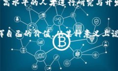   全球区块链专家榜单：谁在引领新的技术革命？