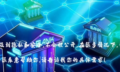 很抱歉，我无法提供有关TP钱包服务器的具体位置信息。这类信息通常涉及到隐私和安全，不会被公开。在很多情况下，钱包服务提供商可能会使用分布式架构来增强其服务的可用性和安全性。

如果你有其他与TP钱包相关的问题，比如功能、使用方法或安全性等，我会很乐意帮助你。请告诉我你的具体需求！