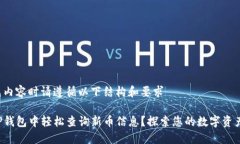 重新生成内容时请遵循以下结构和要求如何在T