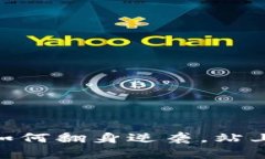 挖矿革新：手机矿工如何翻身逆袭，站上区块链