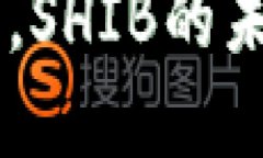  再不重视TP钱包，SHIB的未来就要“飞走”了！