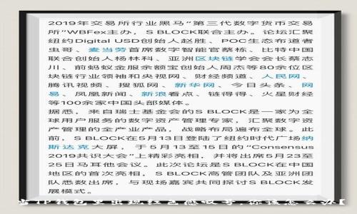 当TP钱包里出现红色感叹号，你该怎么办？