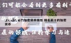   了解区块链OMF退币：真相与挑战 /  guanjianci 区块