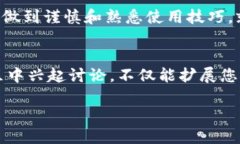   如何确认TP钱包的授权状态，保障你的数字资产